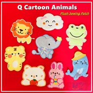 ❀ Tiger / Lion / Elephant / Rabbit / Frog - Q Cartoon Animals Plush Patch ❀ 1Pc DIY Fabrics Applique