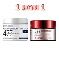 Cod【ชุดมูลค่าที่ดี】377ครีม 377 ไวท์เนทิ้ง 377 สกินครีมช่วยให้ผิวชื้น เพิ่มความสดชื่นในผิวของคุณ Mois