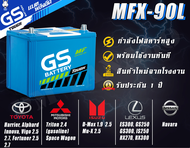 MFX90L /R 85D26 GS Battery แบตเตอรี่รถยนต์ แบตรถ แบตกึ่งแห้ง ของแท้ ใหม่เอี่ยม ไม่ต้องเติมน้ำ พร้อมใ