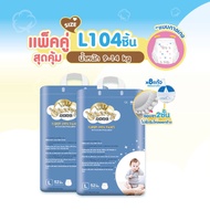 ผ้าอ้อมเด็ก แพมเพิส กางเกงสำหรับกลางวันและกลางคืนรุ่น Cherry Baby Super Thin Pants ไซส์ M64 L52 XL46