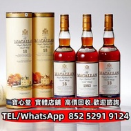 麥卡倫18年雪麗桶單一麥芽威士忌 軒尼詩Hennessy，人頭馬Remy Martin，馬爹利Martell，拿破崙，大摩Dalmore，高原騎士、百富Balvenie，黑龍Kokuryu，柏圖斯Pe