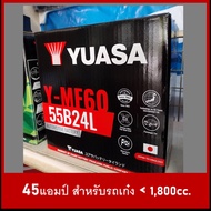 Yuasa Car Battery Model Mf60 (55B24) L/R, Smf 45Ah. Ready to Use. No Need to Add Water / for 1600Cc 