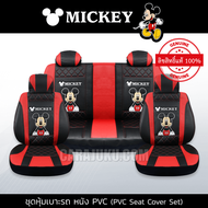 ชุดหุ้มเบาะรถ หนัง PVC แบบเรียบ มิกกี้เมาส์ ดำ-แดง Mickey Mouse ลิขสิทธิ์แท้ (Mickey Black-Red PVC) #หุ้มเบาะหน้า หุ้มเบาะหลัง เบาะหนัง