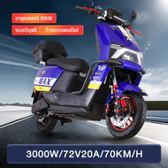 【Lazbonus 3000บาท】GOMANTรถมอเตอร์ไซค์ไฟฟ้า รุ่นอัปเกรดใหม่ 2023 มอเตอร์ไซค์ไฟฟ้า70km/h มอเตอร์ไซค์ไฟฟ้าความเร็วสูง ตัวควบคุม 3000W ความเร็ว 70 กม./ชม ฟรีแพ็คเกจการเดินทาง