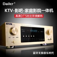 Dailer功放機大功率專業數字5.1/7.1家庭影院8K高清WiFi220V/110V