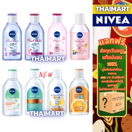 SulTulYing: นีเวีย คลีนซิ่ง ไมเซล่า เช็ดเครื่องสำอาง 400 มล. NIVEA Micellar Water 400 ml.