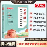 ️ 2025 Chinese Chinese Reading Comprehension Must Memorize Classical Chinese Languages in One Book J