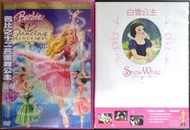 《絕版專賣》白雪公主 + 芭比之十二芭蕾舞公主 (DVD)