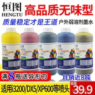 /i3200 Weak-Soluble DX5 Ink XP600 Voltage Odorless Photo Machine Original/Outdoor Photo Machine TVQH