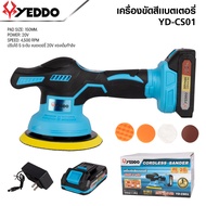 เครื่องขัดสีแบต 20V 2A YD-CS01 (BL) Yeddo