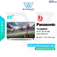 Panasonic LED, 4K HDR Android TV ขนาด 65" รุ่น TH-65JX800T ไทยมาร์ท / THAIMART