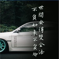 CAR WINDOW CUTTING STICKER COOL WINSHIELD STICKER LOGO Either Your Faith or Beloved