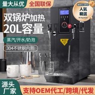 蒸汽開水機商用奶泡機開水器全自動雙鍋爐加熱奶茶店蒸汽機