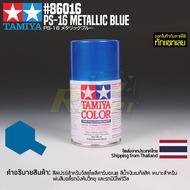 TAMIYA 86016 Polycarbonate Spray PS-16 Metallic Blue (100ml) สีโพลีคาร์บอเนตทามิย่าแท้