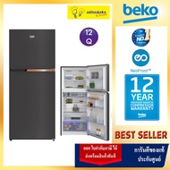 (ส่งฟรี) Beko ตู้เย็น 2 ประตู 12 คิว รุ่น RDNT371I40VHFSK สี Dark Inox