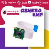Official Raspberry Pi Camera 8MP (ออกใบกำกับภาษีได้ แจ้งรายละเอียดทางแชท)