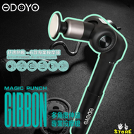 ODOYO - Magic Punch Gibbon 多角度伸縮專業按摩槍 | 按摩不求人| ODOYO |