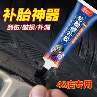 Car Repair Glue Tire Repair Glue Tire Repair Glue Vacuum Tire Rubber Side Scratch Hard Cracks Strong