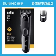 BRAUN HC5510 頭髮修剪器丨9 種長度丨無線丨專業剪髮器丨剪髮器丨修髮器丨理髮器丨修剪鬍鬚【香港原裝行貨丨2年保養】