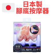 VeSS - 日本製 腳底按摩器 按摩儀 腳底按摩機 腳部按摩器 腳部按摩器 腳部按摩儀