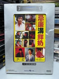 🎬 電影《 忌廉溝鮮奶 》DVD （主演：艾廸/李燕燕/葉德嫻/嚴秋華/胡楓）｛ 國粵雙語/中英字幕 ｝