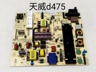 Pasonic 國際 TH-55GX600W 電源板(良品)d475