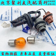 Đèn Phanh Chuyển Hướng Đèn Hậu Xe Hyundai Modern Original Speed brake Light Base Tail Light Bulb S