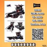 【Pre-order預訂】Diaclone : DA-95 Robot Base (Ground Dion) @SevenToys