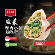 Tian Tian / Frozen dumpling / Chives & Pork Dumplings / 韭菜猪肉水饺 500g