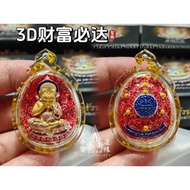 3D财富必达掩面佛Phra Pitda PhutthaSin Roon Maha Baramee｜WAT THAM SING TOR TONG ( LP TOH 庙 ）｜BE 2566