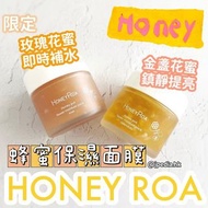 HONEY ROA Honeypot Flower Moisture Pack 玫瑰花蜜(限定) / 金盞花蜜保濕面膜