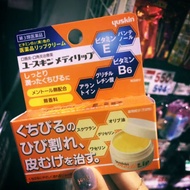 日本Yuskin修护唇膏lip balm