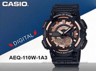 CASIO 卡西歐 手錶專賣店 國隆 AEQ-110W-1A3 雙顯男錶 樹脂錶帶 黑X玫瑰金 防水AEQ-110W