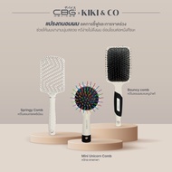 KIKI&CO Triple Comb Set ชุดเซ็ทแปรงหวีถนอมผม ลดการชี้ฟูและการขาดร่วง