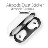 airpods3 pro 防塵貼 充電盒內蓋 防塵 apple airpods 3代 3 可防金屬粉塵&amp;灰塵