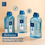 SUPER LOCK ขวดน้ำ กระบอกน้ำ ที่ใส่น้ำ ขนาด 2.1ลิตร No.5210 ขนาดบรรจุ 2100ml สีใสและสีฟ้า