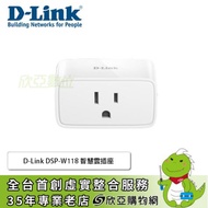 D-Link DSP-W118 智慧雲插座