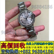 免費估價 全港澳上門 收購：卡地亞藍氣球系列W4BB0037 33mm，手錶，男錶 女錶，80 90年代 舊錶 壞錶，勞力士(Rolex)、全套，Full Set，淨錶，帝舵 配貨、積家、浪琴，歐米茄