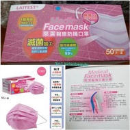 台灣直送 💖罕有 限量 玫瑰粉紅色成人口罩😍50入盒裝 （不是獨立包裝）