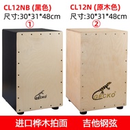 gecko Gecko Cajon Cajon Drum Wooden Box Hand Drum Sitting Drum Square Children's Cajon Electric Box 