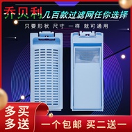 🔥 2026 🔥 Washing Machine Filter HAIER HOTSELLING Washing machine accessories READY STOCK ❃Suitable f