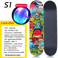 สเก็ต บอร์ด skateboard สเก็ตบอร์ดเท่ๆ แฟชั่นสเก็ตบอร์ด สำหรับมือโปร สเก็ตบอร์ดแท้ สเก็ตบอร์ด 4 ล้อ สเก็ตบอร์ดไม้ ขนาด 80x20 สีดำ สเก็ตบอร์ดลายๆ