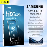 ฟิล์มกระจก เต็มจอ GOSSR SAMSUNG Galaxy A02 A03 A3s A04 A04s A05 A05s A13 A14 A23 A24 A33 A73 A53 A03 A03s A72 A52 A52s A22 A42 A32 A34 A12 A21s A50 A50s A51 A54 5G SAMSUNG Galaxy S21 FE S10 Lite 4G 5G ฟิล์มกระจกนิรภัย ตัวป้องกันหน้าจอโทรศัพท์มือถือ