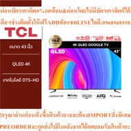 TCL 43 Inch QLED 4K Google TV Model 43T6G Netflix & Youtube MEMC-WiFi WCG Game Bar Freesync Dolby Au