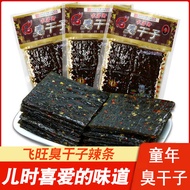 Feiwang Stinky Dried Spicy Strips Childhood 90s Childhood Nostalgic Snacks Classic Spicy Snacks Snac