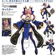 ++全新 Figma 304 Fate/EXTELLA Caster 魔術師 玉藻前