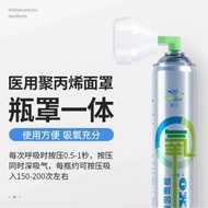 W18p（1000ml/1瓶）便攜式氧氣樽 便攜式純氧氣瓶 氧氣罩 家用老人孕婦兒童 專用吸氧器 帶面罩 氧氣罐 便攜式純氧氣瓶 氧氣罐 氧氣樽1000ml