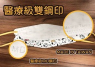 😻😻 台灣限定版 KF94立體 史努比大微笑3層防護醫療口罩(成人/20片入/獨立包裝）