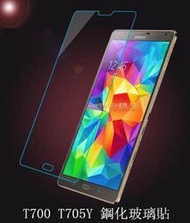 【超強防爆】三星 Galaxy Tab S 8.4 T700 T705Y 鋼化玻璃貼 玻璃膜 貼膜 鋼化膜