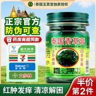 金卧佛牌泰国青草膏蚊虫叮咬皮肤瘙痒晕车清凉紫草膏泰国配方授权